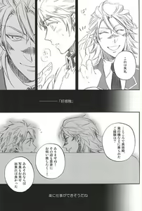 Page 109 of Love Log 3 - preview thumbnail