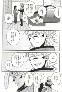 Page 147 of Love Log 3 - preview thumbnail