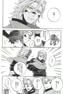 Page 163 of Love Log 3 - preview thumbnail