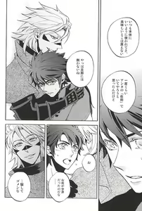 Page 171 of Love Log 3 - preview thumbnail