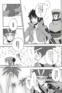 Page 189 of Love Log 3 - preview thumbnail