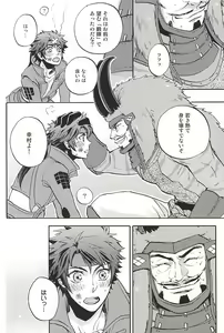 Page 24 of Love Log 3 - preview thumbnail