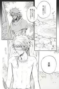 Page 34 of Love Log 3 - preview thumbnail