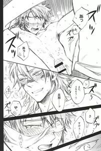 Page 38 of Love Log 3 - preview thumbnail