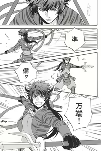 Page 4 of Love Log 3 - preview thumbnail