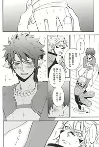 Page 46 of Love Log 3 - preview thumbnail