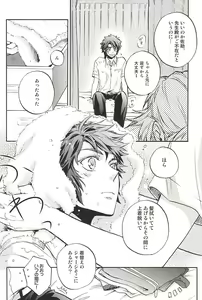 Page 59 of Love Log 3 - preview thumbnail