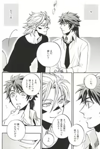 Page 95 of Love Log 3 - preview thumbnail
