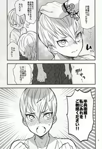 Page 4 of Sakichi-kun wa Otoshigoro - preview thumbnail