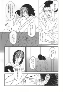 Page 14 of Usagi to Ryuu no Hon ne - preview thumbnail