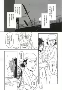 Page 4 of Usagi to Ryuu no Hon ne - preview thumbnail