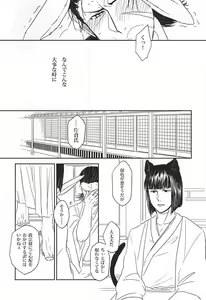 Page 8 of Usagi to Ryuu no Hon ne - preview thumbnail
