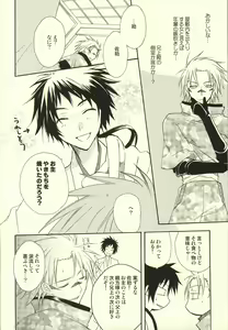 Page 11 of Hana yori Dango. - preview thumbnail