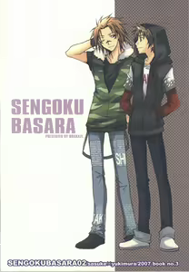 Page 22 of Hana yori Dango. - preview thumbnail