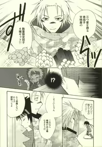 Page 6 of Hana yori Dango. - preview thumbnail
