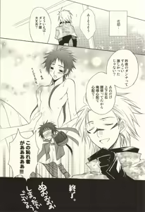 Page 7 of Hana yori Dango. - preview thumbnail