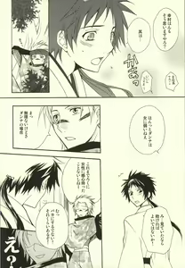 Page 9 of Hana yori Dango. - preview thumbnail