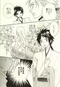 Page 10 of Hana yori Dango. - preview thumbnail