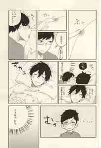 Page 8 of Kaitai Rinsho - preview thumbnail