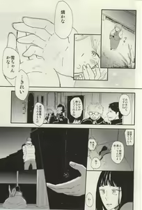 Page 34 of STRONGEST GUARDIANS - preview thumbnail