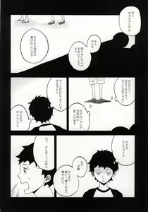 Page 12 of Under Cover - preview thumbnail