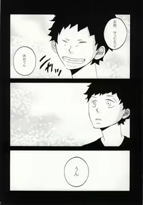 Page 14 of Under Cover - preview thumbnail
