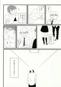 Page 18 of Under Cover - preview thumbnail