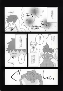 Page 6 of Under Cover - preview thumbnail