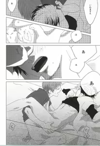 Page 6 of Touch me,and melt me. - preview thumbnail