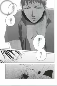 Page 9 of Touch me,and melt me. - preview thumbnail