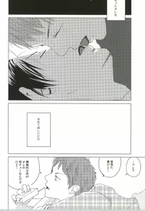 Page 10 of Touch me,and melt me. - preview thumbnail