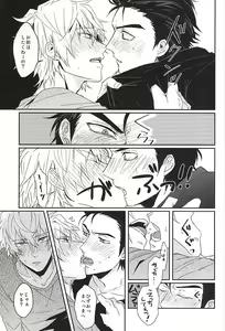 Page 12 of Koi wa Shigachi - preview thumbnail
