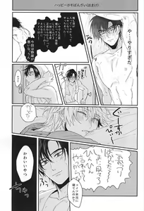 Page 26 of Koi wa Shigachi - preview thumbnail