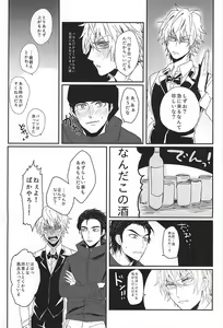 Page 6 of Koi wa Shigachi - preview thumbnail