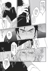 Page 10 of Koi wa Shigachi - preview thumbnail
