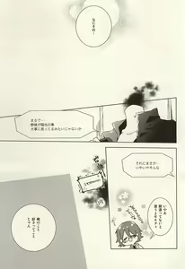 Page 23 of PER IL ROSSO. - preview thumbnail