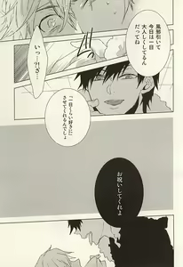 Page 9 of PER IL ROSSO. - preview thumbnail