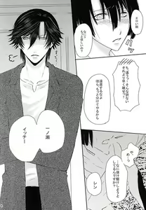 Page 6 of EcstasyLove - preview thumbnail