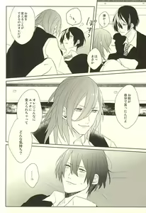 Page 34 of Ore no Koibito ga Mou Hitori Fuechau Hanashi - preview thumbnail