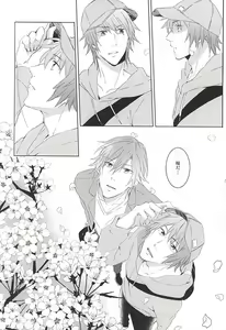 Page 26 of Fake Love - preview thumbnail