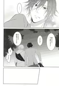 Page 34 of Fake Love - preview thumbnail