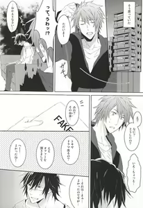 Page 4 of Fake Love - preview thumbnail