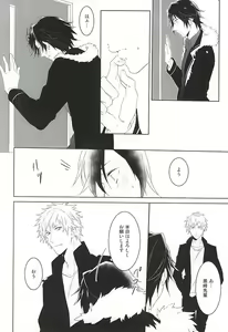 Page 42 of Fake Love - preview thumbnail