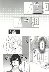 Page 46 of Fake Love - preview thumbnail