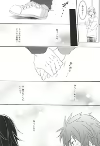 Page 50 of Fake Love - preview thumbnail