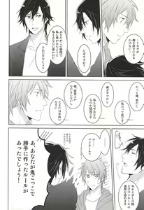 Page 54 of Fake Love - preview thumbnail