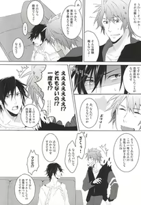 Page 6 of Fake Love - preview thumbnail