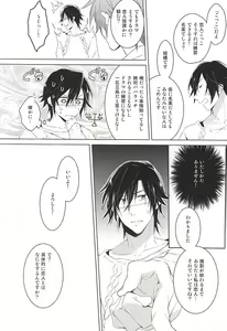 Page 8 of Fake Love - preview thumbnail
