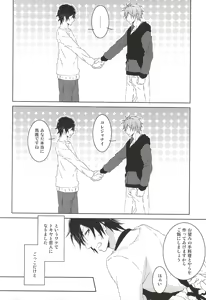 Page 10 of Fake Love - preview thumbnail