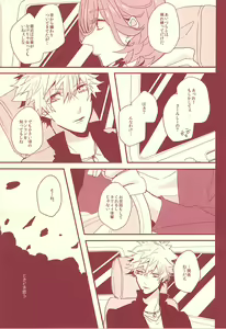 Page 18 of Aka ni Nokoru Adabana - preview thumbnail